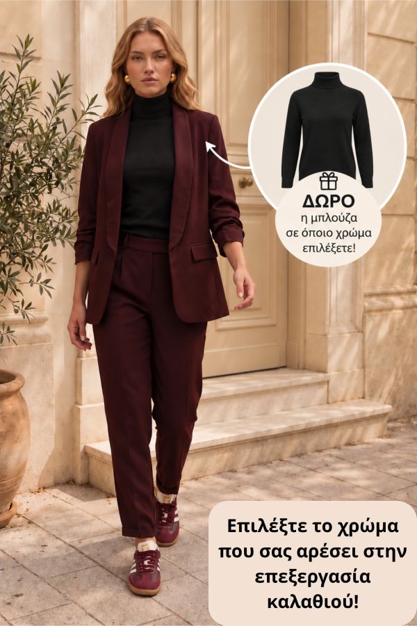 Κοστούμι με σακάκι με σούρες στο μανίκι